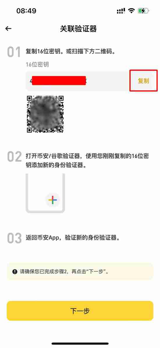币安官网app最新版下载地址是什么？币安官网iOS APP下载流程